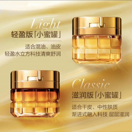新版欧莱雅小蜜罐面霜增量60ml 商品图4