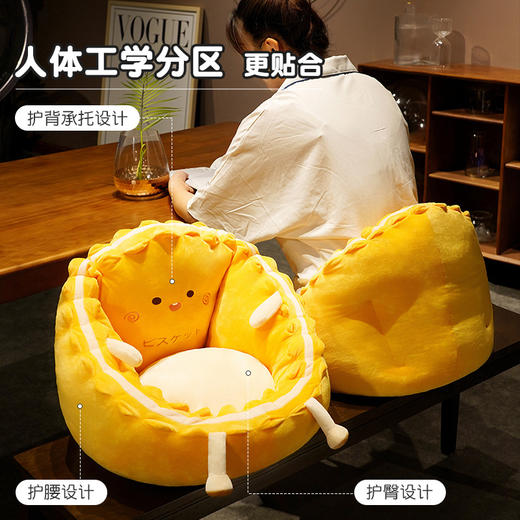 「两款可选！可拆卸坐垫」卡通坐垫半包围款靠背软屁股垫子 办公室椅子座垫护腰饼干蒲团地垫居家布艺 商品图2