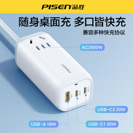 品胜 商务款20W三口充电器带延长线插座 拖线板USB接口 商品图1