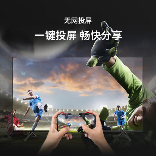 创维电视 65英寸护眼AI电视65A3  4K超高清 无边全面屏AI声控 2+8G 商品图1