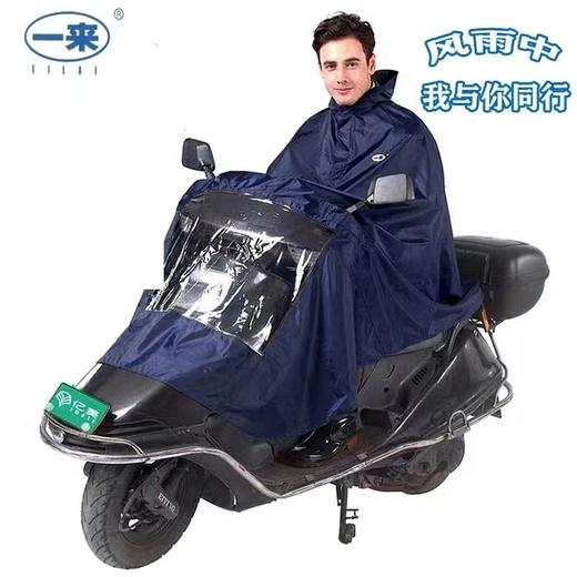 亿美一来雨衣单人电动车雨衣尼龙成人雨披1件 商品图0