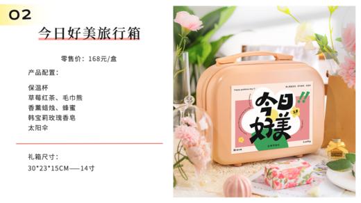 女神节礼盒 今天好美行李箱 商品图10