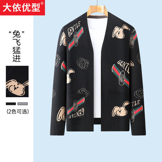 【新款DBJ】大依优型提花针织开衫外套休闲宽松男百搭大码男装上衣胖子 商品图0