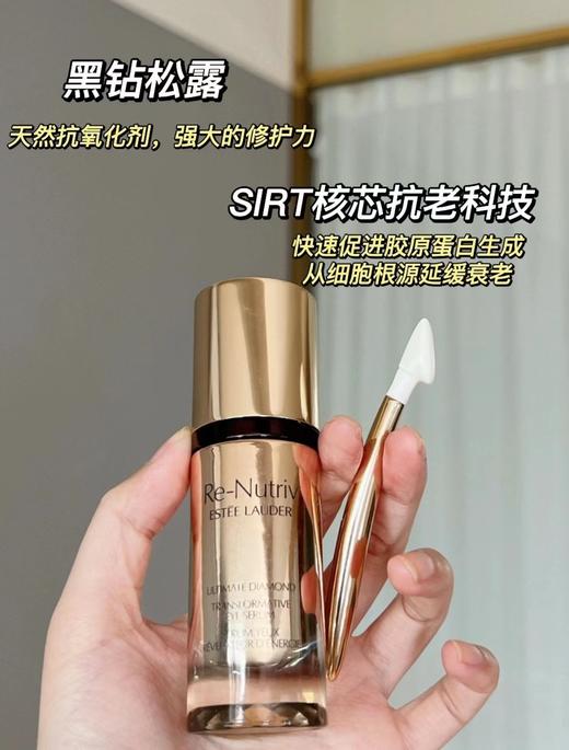 【香港直邮】Estee Lauder雅诗兰黛 白金级蕴能黑钻奢华眼部精华15ml 商品图0