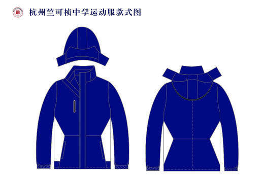 2022级浙江省杭州竺可桢学校（有质量问题可换货，不退货） 商品图5