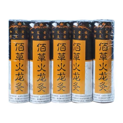 【佰草火龙灸】4cm无烟艾碳艾条5支装 商品图4