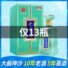 【推荐】潭酒 老潭酒 窖藏老酒60 酱香型 53度 500ml单瓶装 商品缩略图0