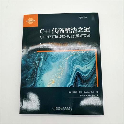 C++代码整洁之道：C++17可持续软件开发模式实践 商品图1