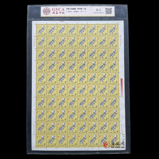 一轮十二生肖鼠年大版邮票 生肖邮票 商品图0