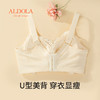雅黛丽内衣女大胸显小薄款文胸无钢圈收副乳防下垂大码全罩杯胸罩 商品缩略图2