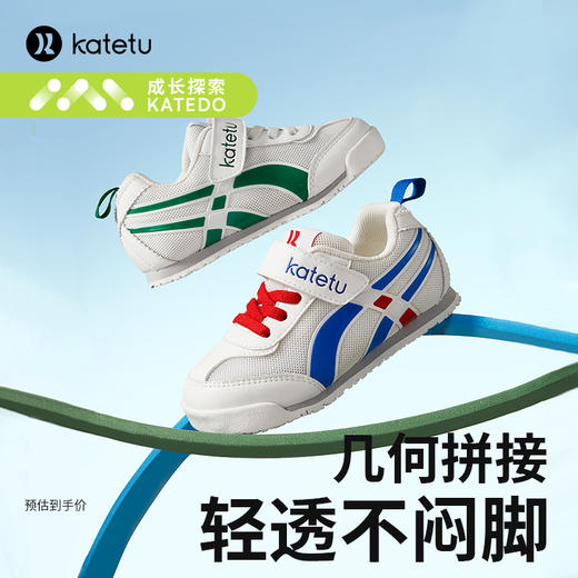 卡特兔婴儿学步鞋2023秋季网眼透气宝宝机能鞋儿童跑步运动鞋 商品图0