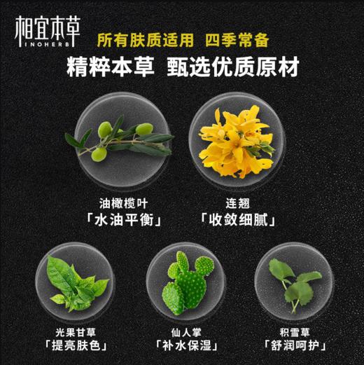 相宜本草男士乳液-1721新老包装随机发 商品图1