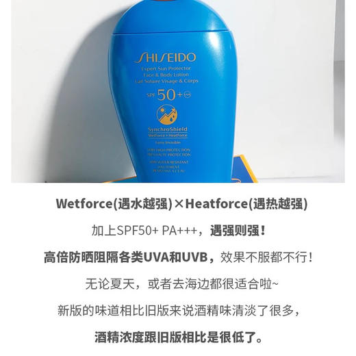 日本资生堂蓝胖子新艳阳夏臻水动力防晒乳霜150ml超强防护力SPF50 大‮量容‬家庭装‼️ 商品图11