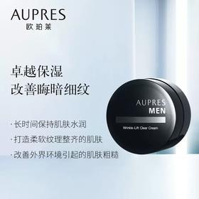 欧珀莱男士抚纹亮颜霜男士面霜50g