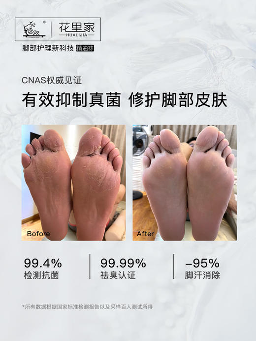 【店选】防臭吸汗去味精油袜（四季袜）5只装（点击规格选颜色款式） 商品图5