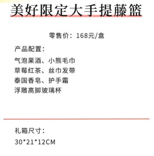 手提藤篮 | 女神节创意礼盒  商品图5