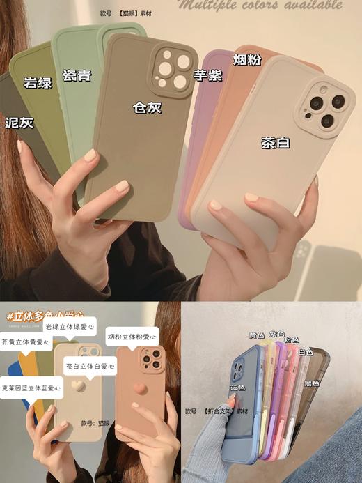 【爆款捡漏】【GZ】无忧购iPhone卡通可爱纯色简约多色可选手机壳（截单后7天发货）25年清仓捡漏 商品图1