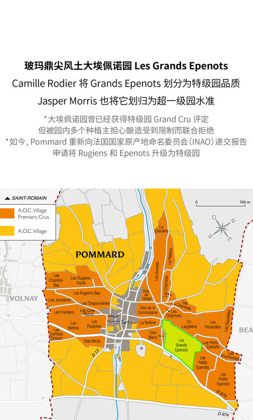 莫尼耶酒庄波玛大埃佩诺一级独占园西多园干红 2019 Domaine Jean Monnier et Fils Les Grands Epenots ler Cru ‘clos de Citeaux’ 商品图1