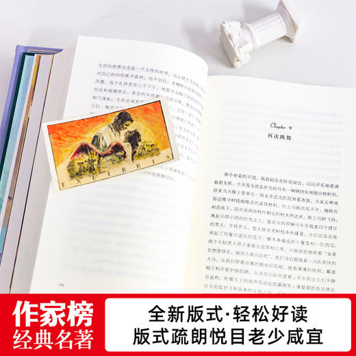 《飘》全新译本 插图精装 | 激励无数女性成长活出自己 商品图6