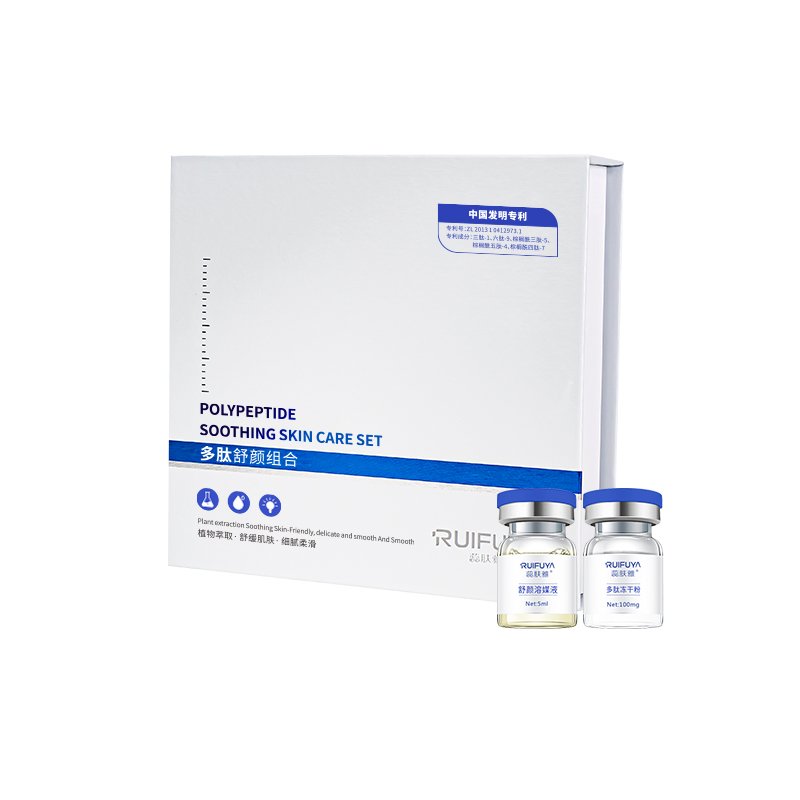 多肽舒颜组合(积分)