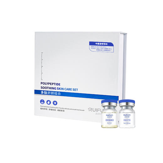 多肽舒颜组合(积分) 商品图0