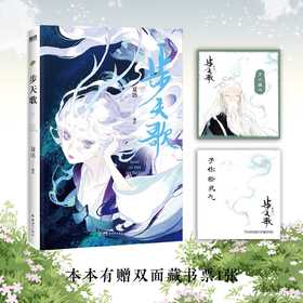 步天歌.6