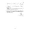 高中理科实验班 跨越数理的科学方法 高考综合版 商品缩略图1