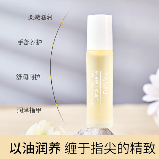 「拍二送一」妍肤护手精华油 滋润防倒刺手部护理美甲美容护肤精油护手油护手霜 商品图2