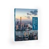 水城共生 城市更新背景下上海黄浦江两岸文化空间的变迁 商品缩略图0