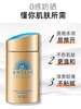 【海关保税直发】ANESSA新版安耐晒小金瓶防晒霜-90ml会员5折 商品缩略图2