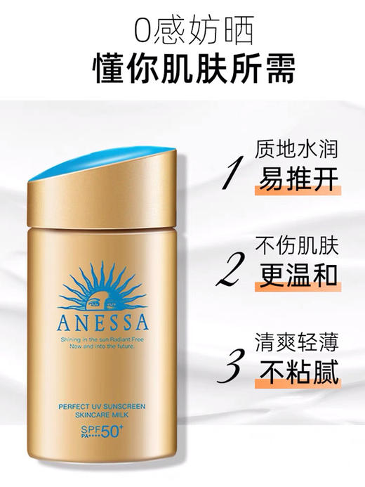 【海关保税直发】ANESSA新版安耐晒小金瓶防晒霜-90ml会员5折 商品图2