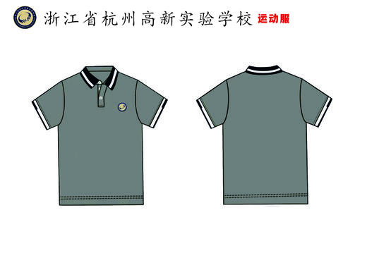 2022级浙江省杭州高新实验学校校服（有质量问题可换货，不退货） 商品图1