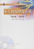 单片机原理及应用  第三版 张毅刚 高等教育出版社 9787040443332 商品缩略图0