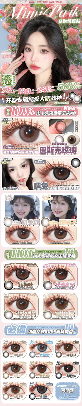 🔗今日推荐 con：Mimipark嘿兔 