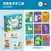 mideer弥鹿MD4199创意美术手工盒-与艺术家同行 商品缩略图3