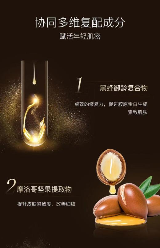 瑞斯美蜂王御龄润泽修护精华乳 50ml 乳液 商品图7