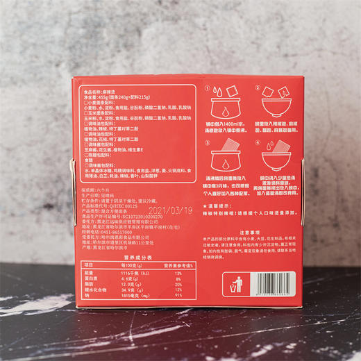 远味大碗麻辣烫传统麻辣烫455g*3盒包邮 商品图10