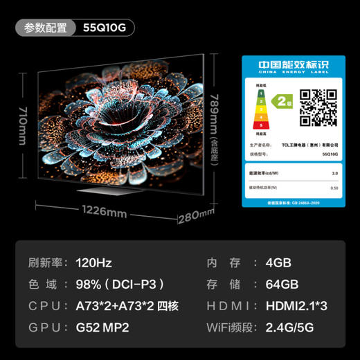 TCL电视 55Q10G 55英寸 金属全面屏电视 Mini LED 4K超高清 液晶平板电视机 以旧换新 55英寸 官方标配 商品图7