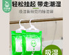Chrodi queen吸湿防潮除湿袋/1份（100g*10包）限用日期：28年1月 商品缩略图1