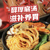 远味大碗麻辣烫传统麻辣烫455g*3盒包邮 商品缩略图3