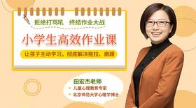 11. 如何与老师沟通作业问题