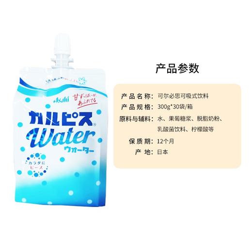 可尔必思 可吸式饮料300g/袋 商品图1