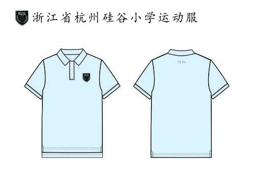 2023级浙江省杭州市硅谷小学新生套餐（男女）（有质量问题可换货，不退货） 商品图1