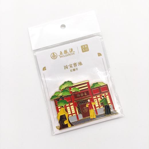 国宝窖池冰箱贴*2个（长发升1个+利川永1个） 商品图2