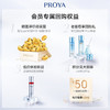 【限时折扣】珀莱雅源力精华肌底液30ml 商品缩略图1