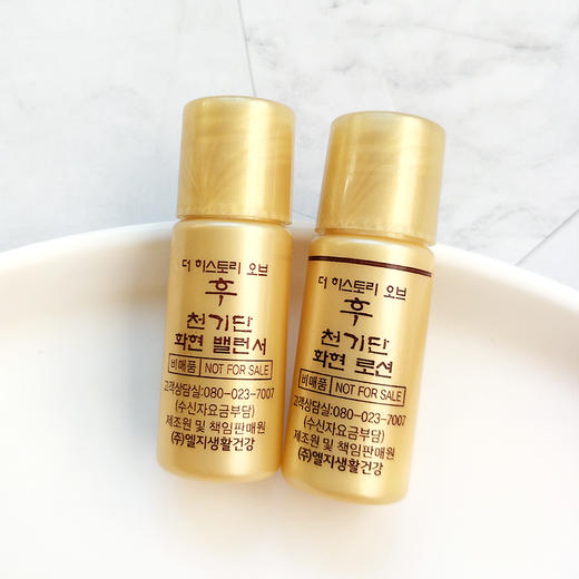 Whoo后 天气丹华泫水乳 小样 5ml 天气丹华泫花献乳液两件套装 商品图3