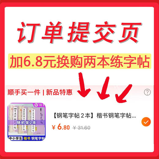 中国精神一年级下册 ·一年级下册 中华优秀传统文化教育读本 fb 商品图2