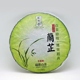 白茶 | 绿雪芽2012年兰芷老白茶357G