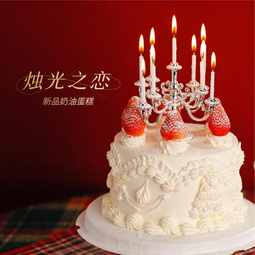 烛光之恋 | 左羊 商品图0