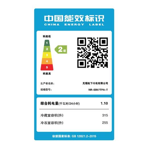 【年底大促  特价机】松下京选冰箱 570升嵌入式对开门冰箱 NR-EB57TPA-T 商品图6